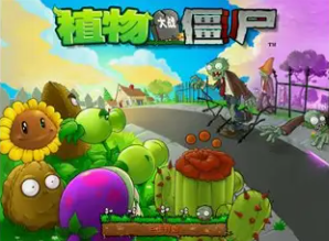 植物大战僵尸